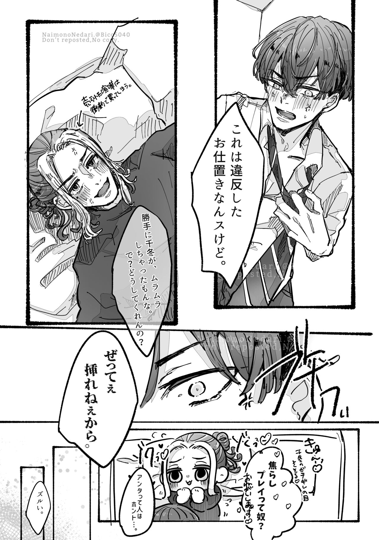 Dakara Anta tte Hito wa - Page 20