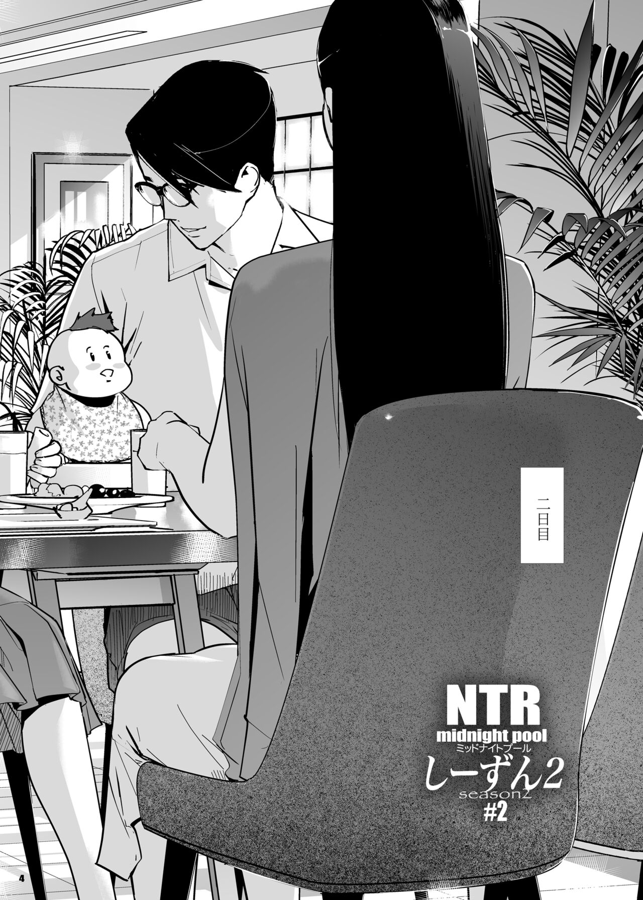 NTR Midnight Pool Season 2 #2 - Page 4