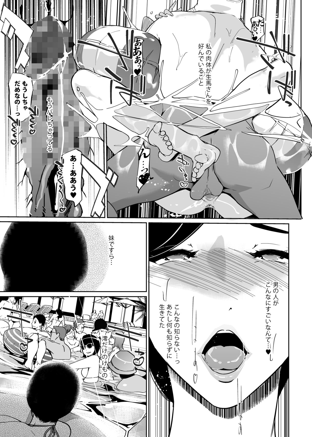NTR Midnight Pool Season 2 #2 - Page 41