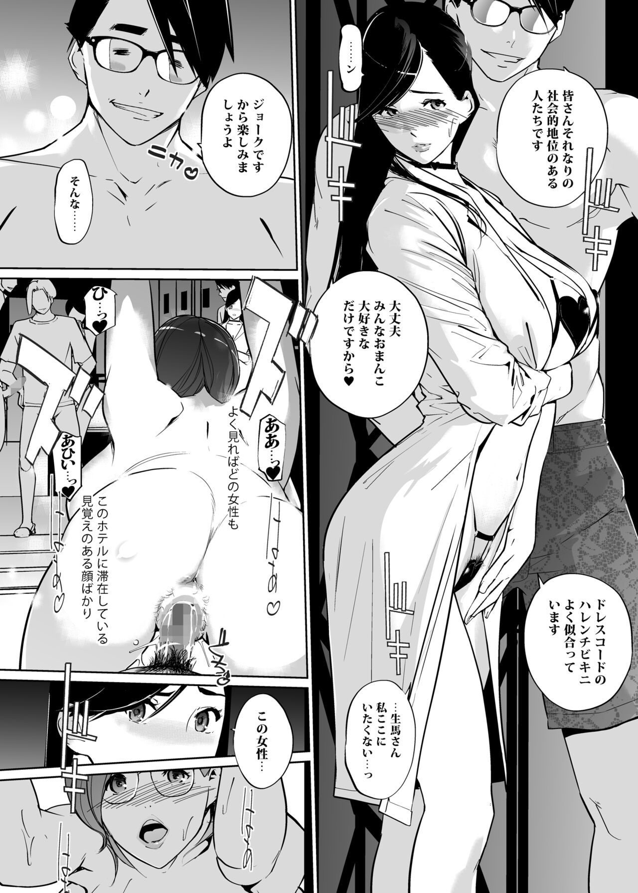 NTR Midnight Pool Season 2 #2 - Page 64