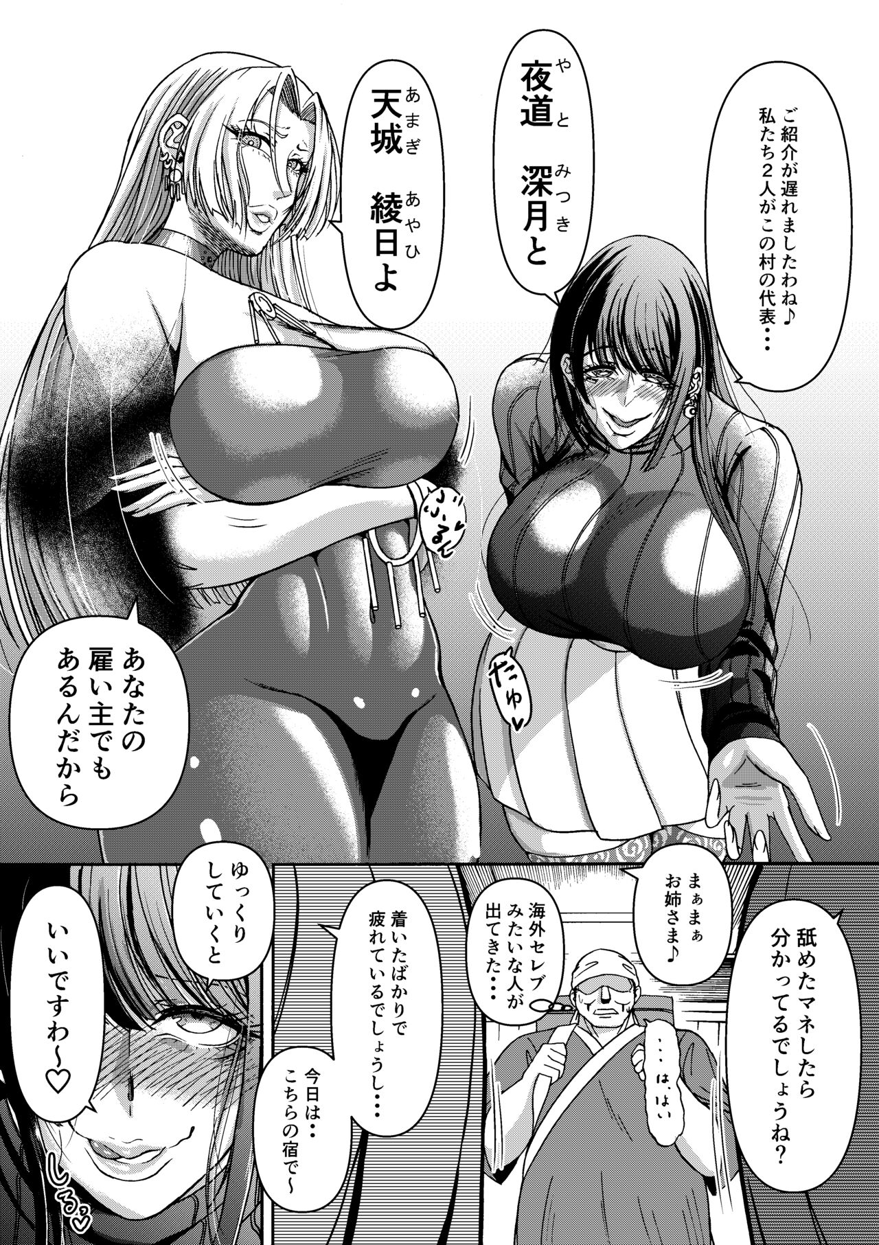 Tsuki to hagane to taiyou to - Page 14