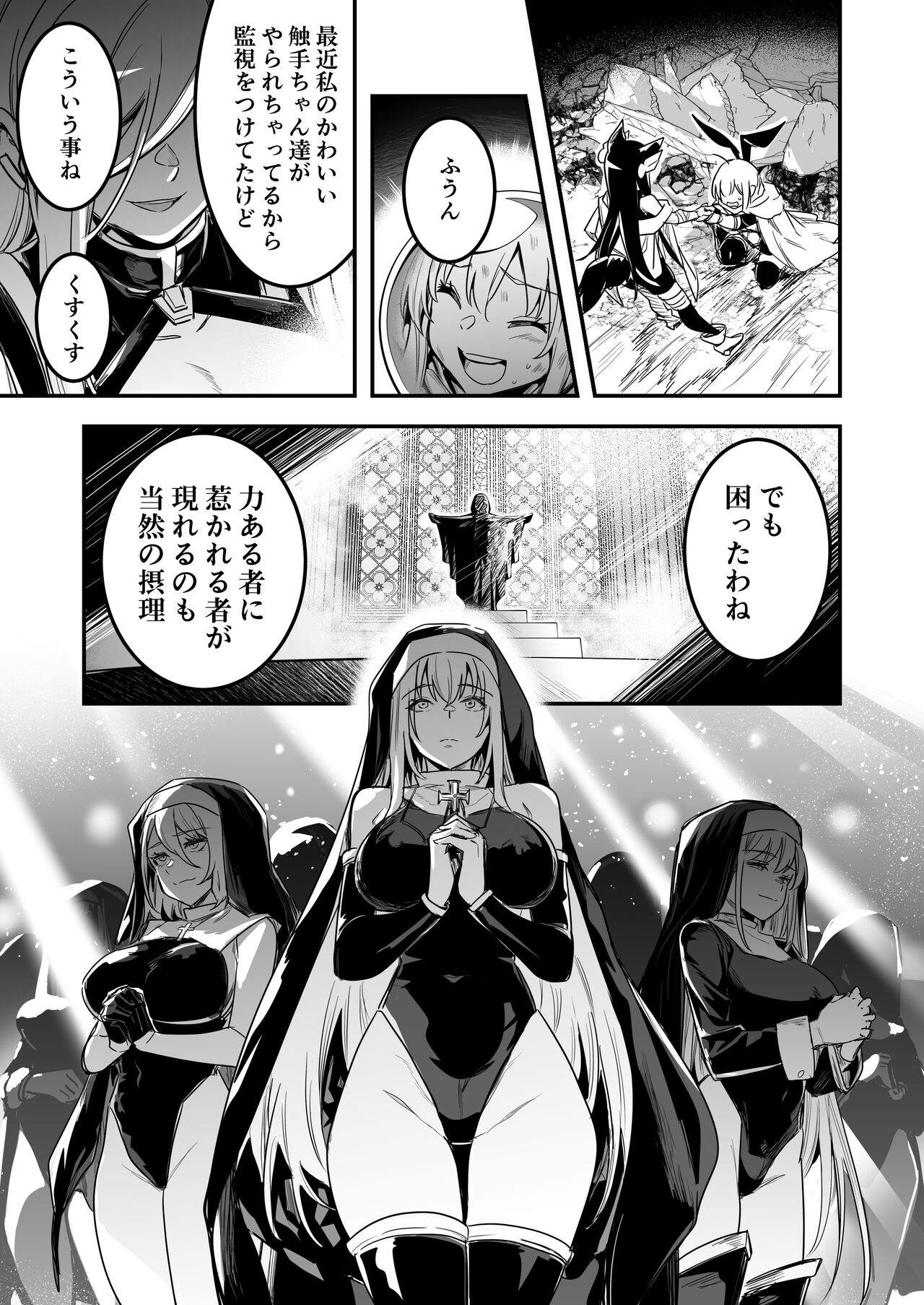 Boukensha-chan to Ecchi na Bouken 3 - Page 10