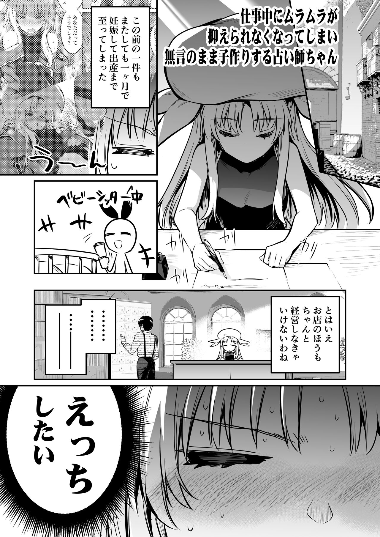 Boukensha-chan to Ecchi na Bouken 3 - Page 118