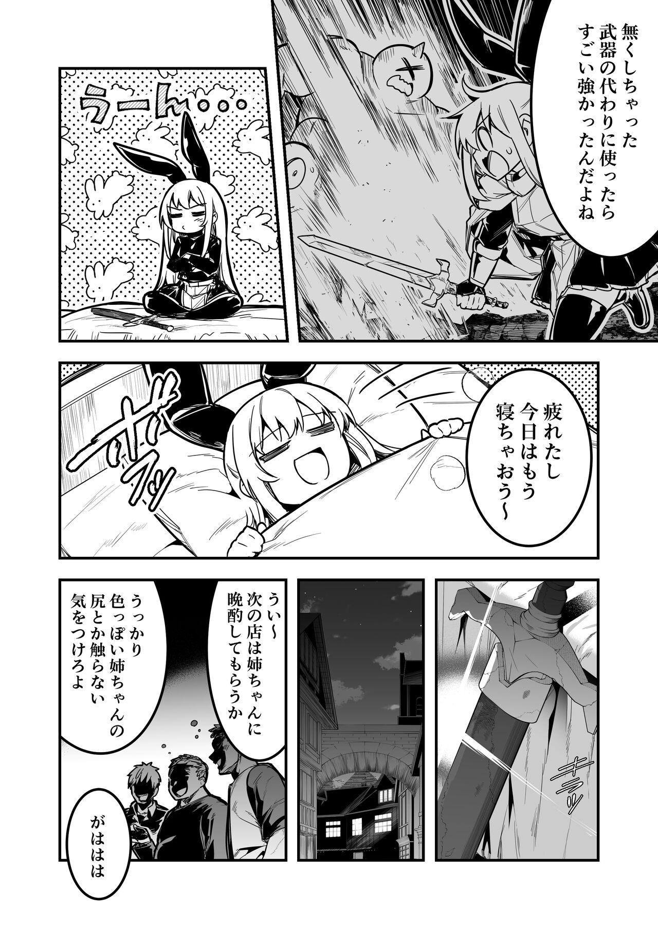 Boukensha-chan to Ecchi na Bouken 3 - Page 15