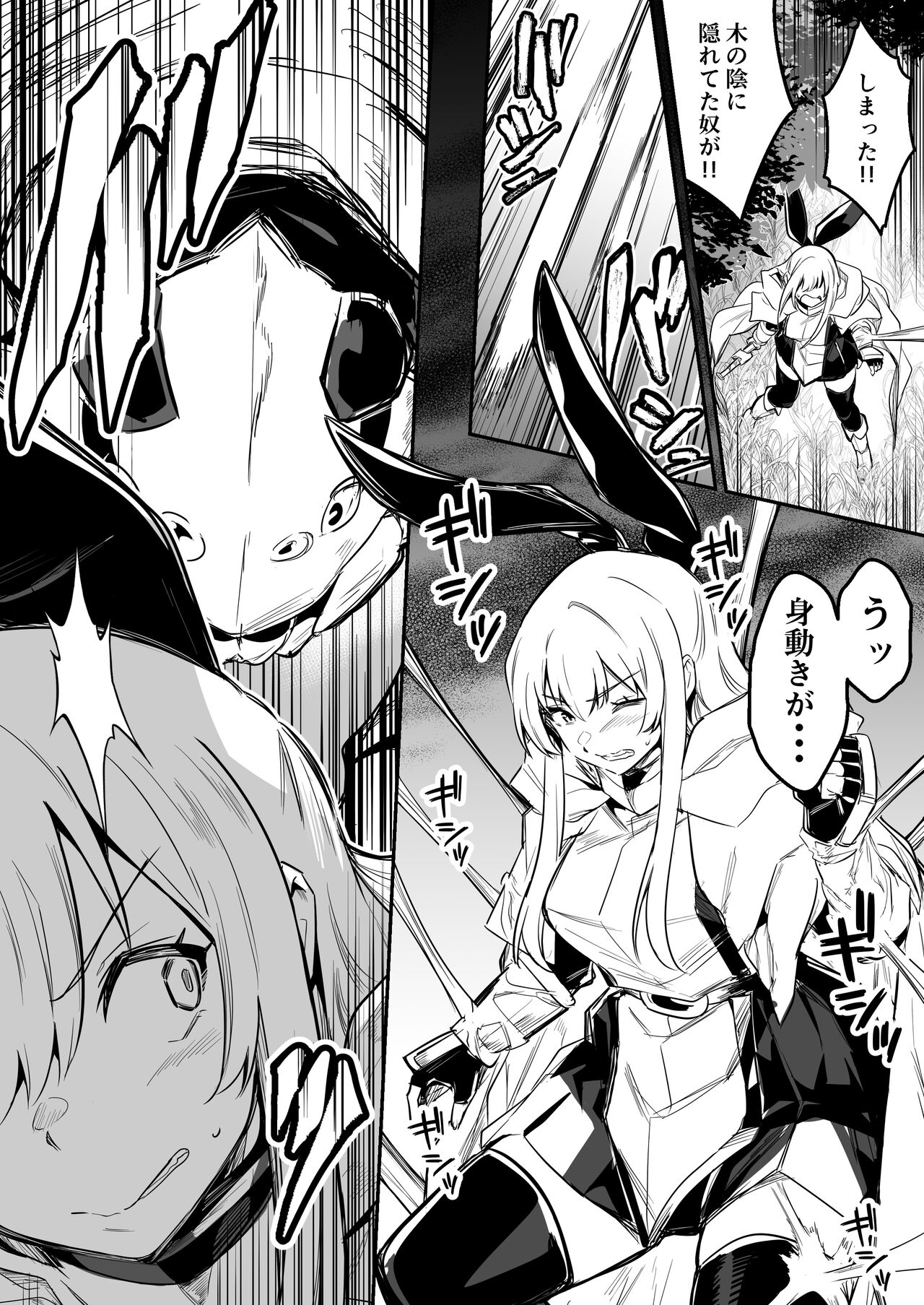 Boukensha-chan to Ecchi na Bouken 3 - Page 25