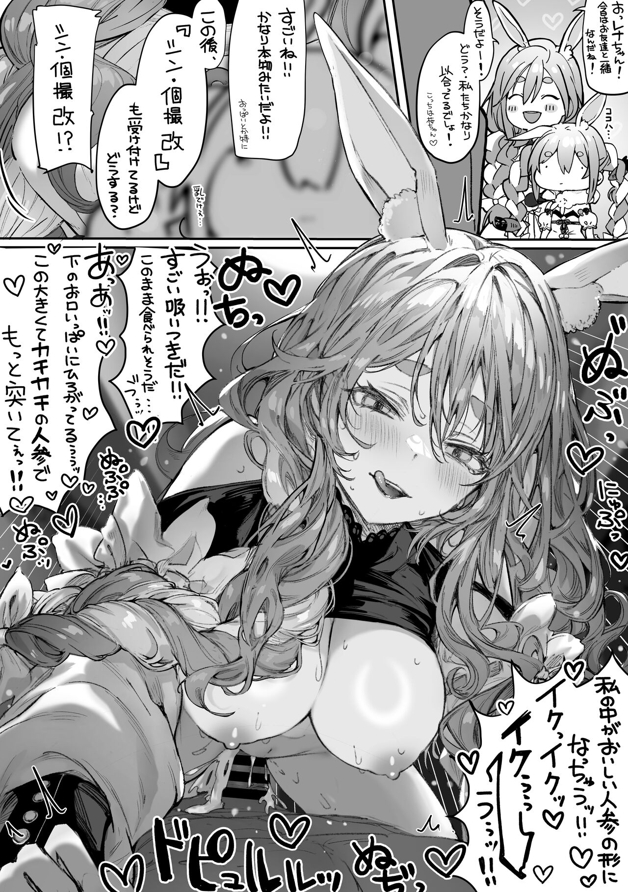 ぽるこれ カースト上位のあの子は実は淫乱ドスケベ痴女-総集編- - Page 241