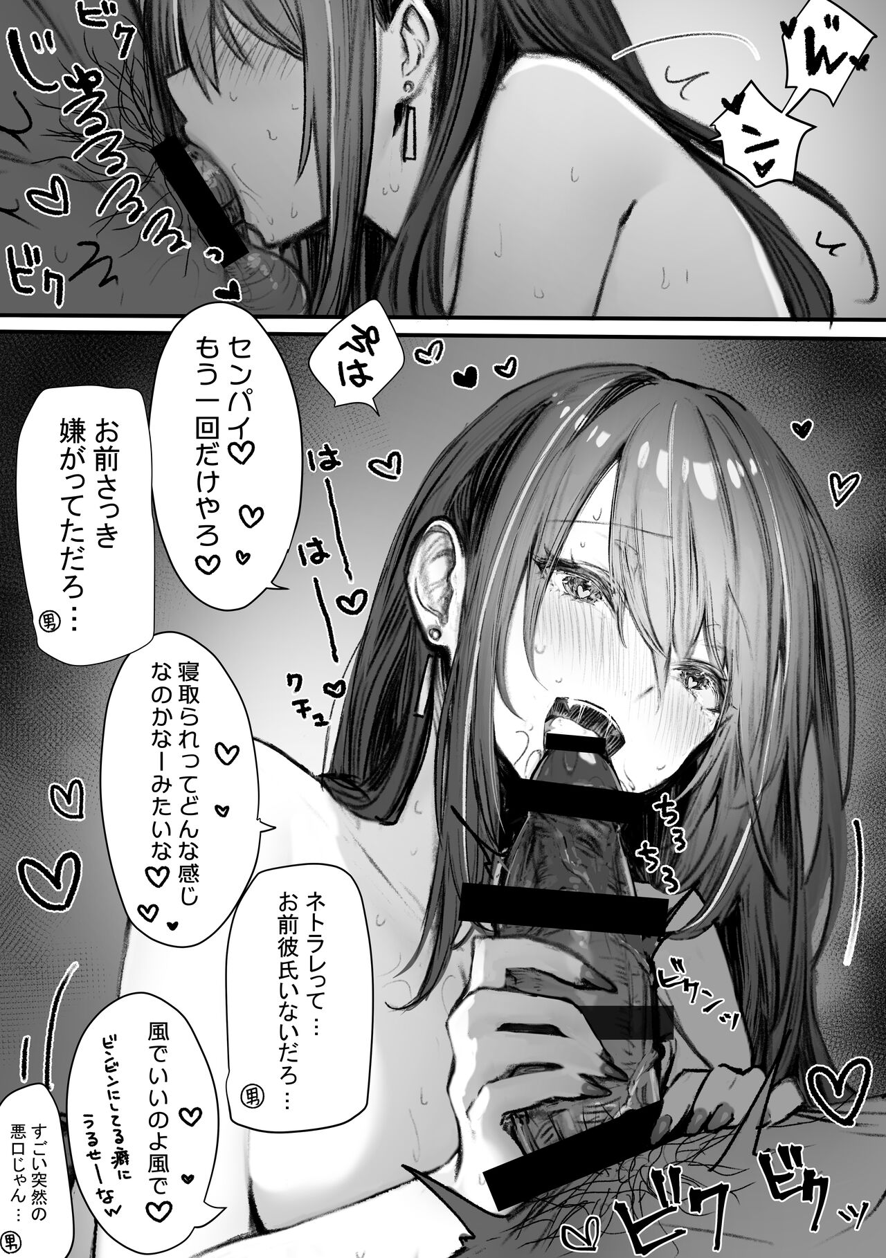 ぽるこれ カースト上位のあの子は実は淫乱ドスケベ痴女-総集編- - Page 262