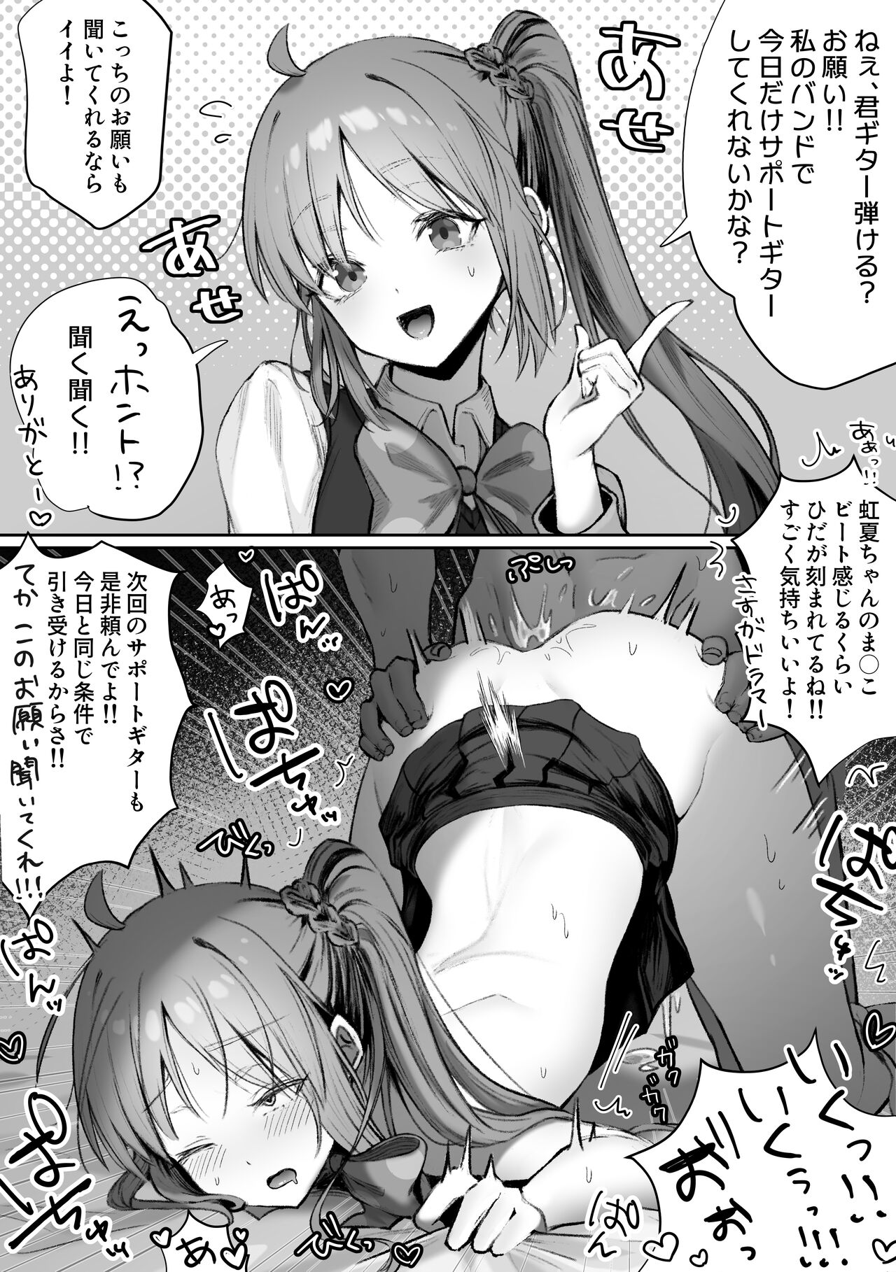 ぽるこれ カースト上位のあの子は実は淫乱ドスケベ痴女-総集編- - Page 279