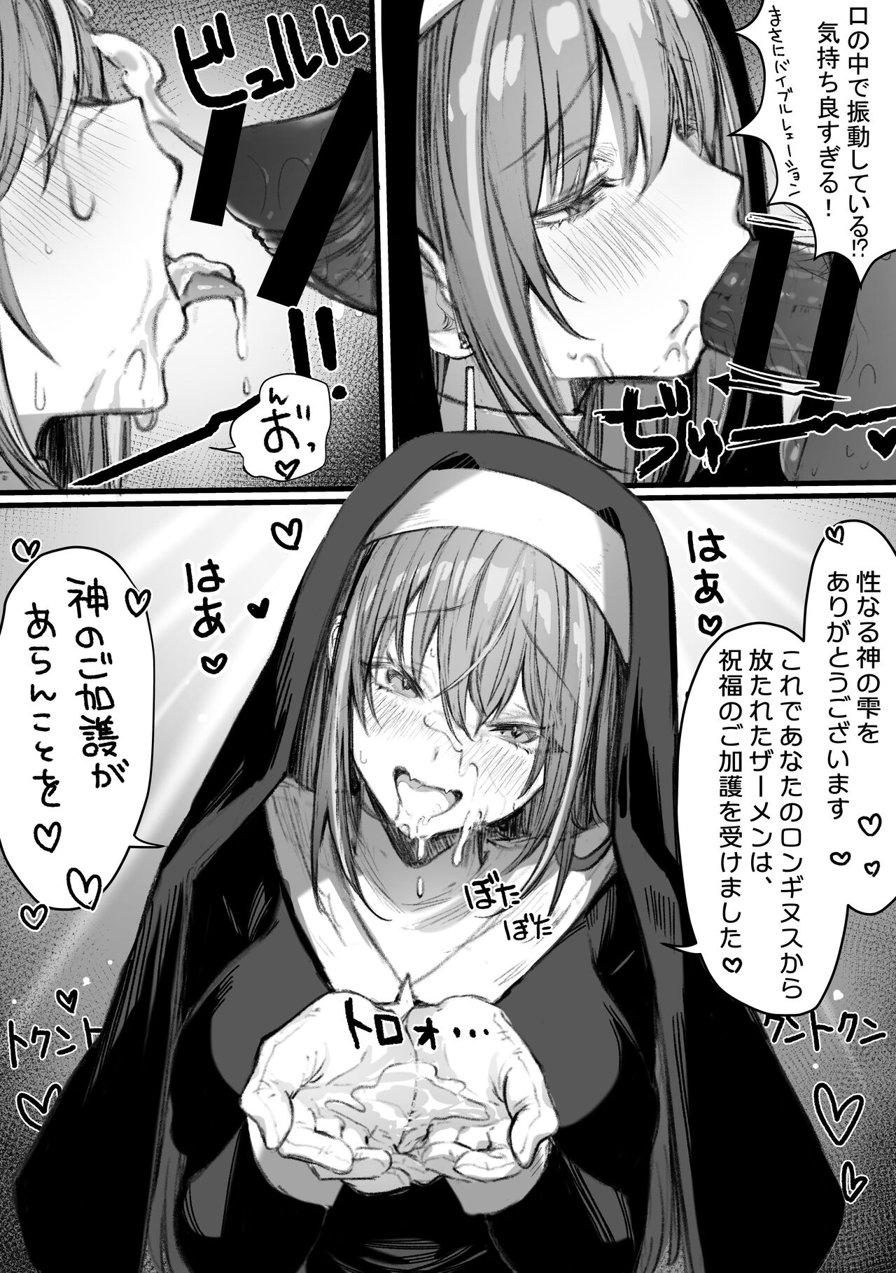 ぽるこれ カースト上位のあの子は実は淫乱ドスケベ痴女-総集編- - Page 287