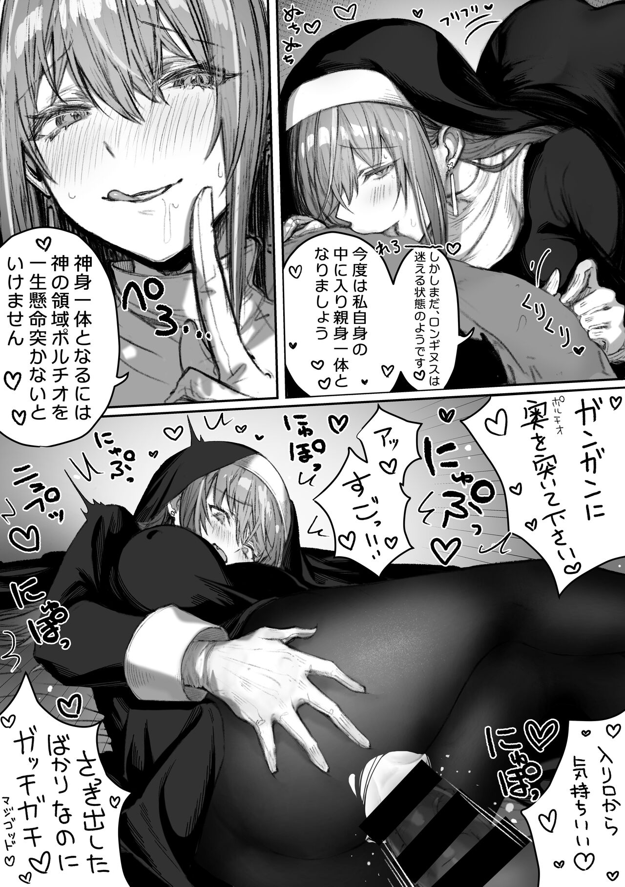 ぽるこれ カースト上位のあの子は実は淫乱ドスケベ痴女-総集編- - Page 288