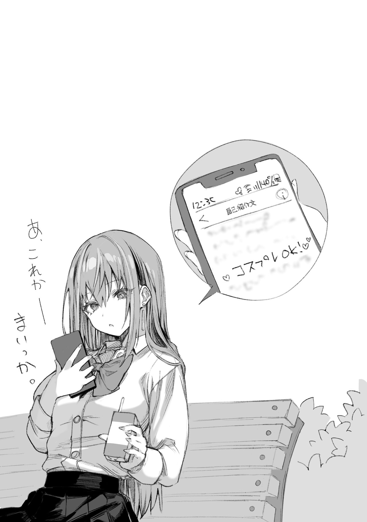 ぽるこれ カースト上位のあの子は実は淫乱ドスケベ痴女-総集編- - Page 51