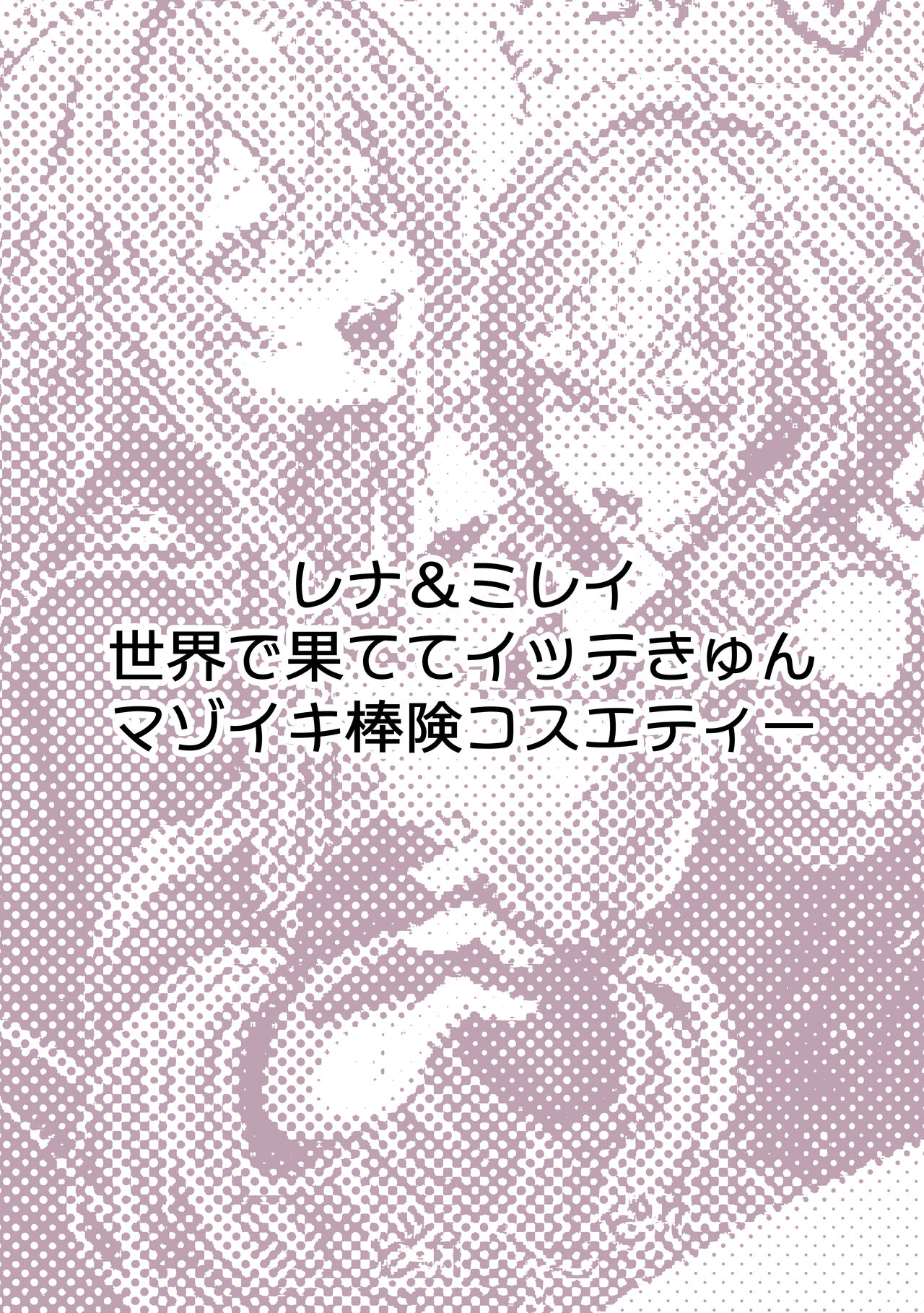 ぽるこれ カースト上位のあの子は実は淫乱ドスケベ痴女-総集編- - Page 66