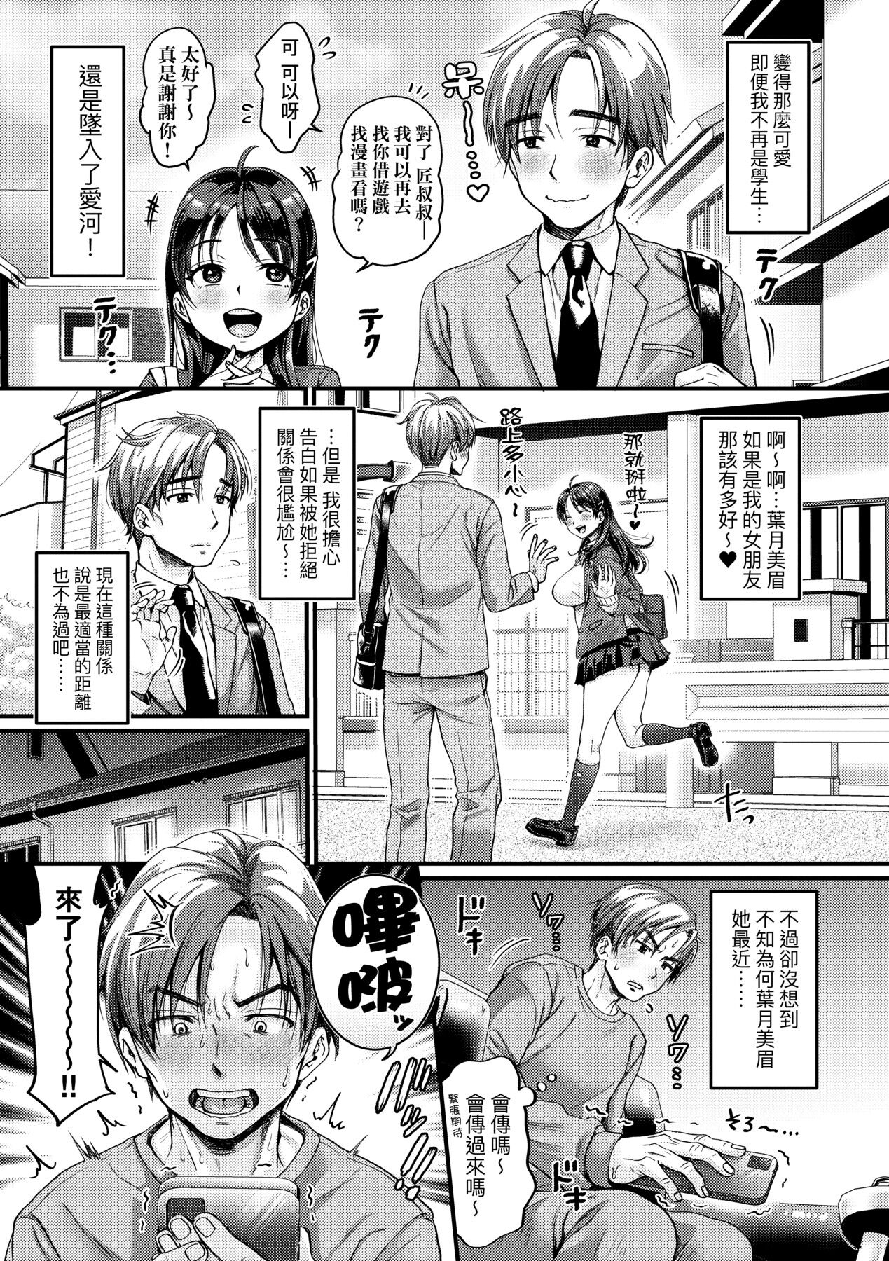 抖M痴女快樂絕頂似神仙 - Page 12