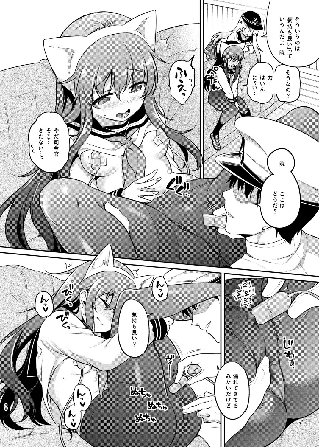 Sasachinn Dai Roku Soushuuhen - Page 38