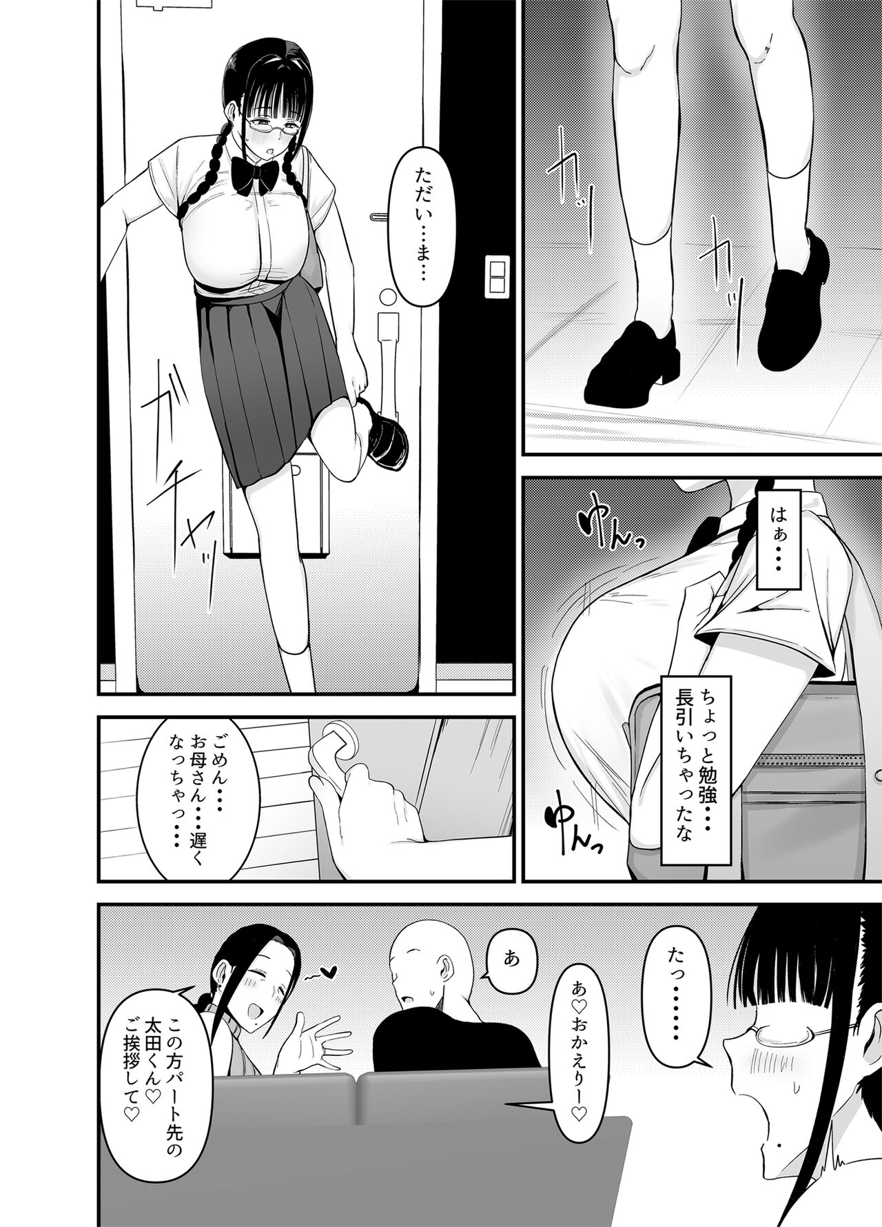 Beit Saki no Hitozuma, Akiyama-san. - Page 29