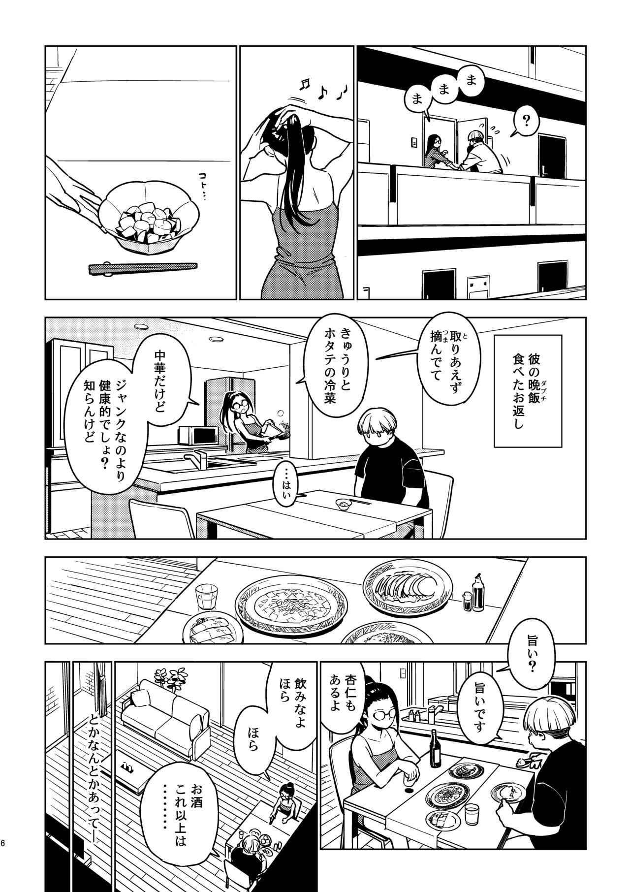 Preview page 5