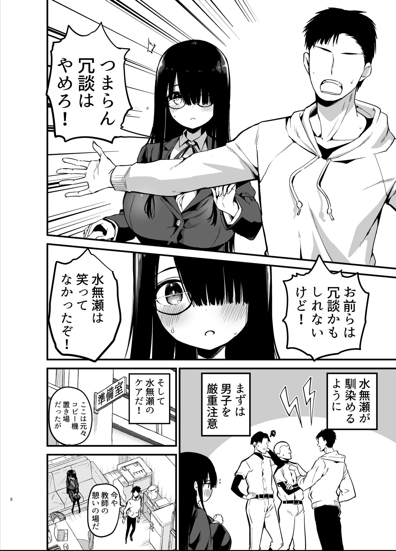 Preview page 8