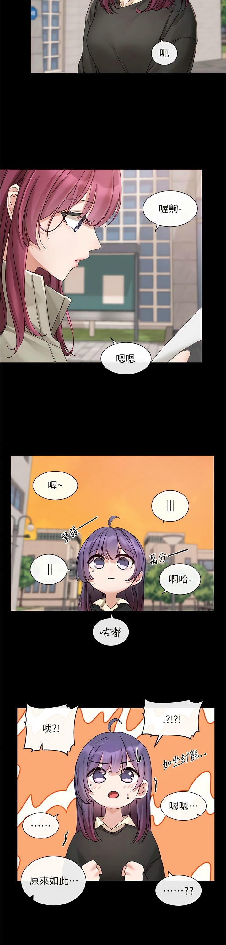 社团学姐/Circles 151-170 - Page 12