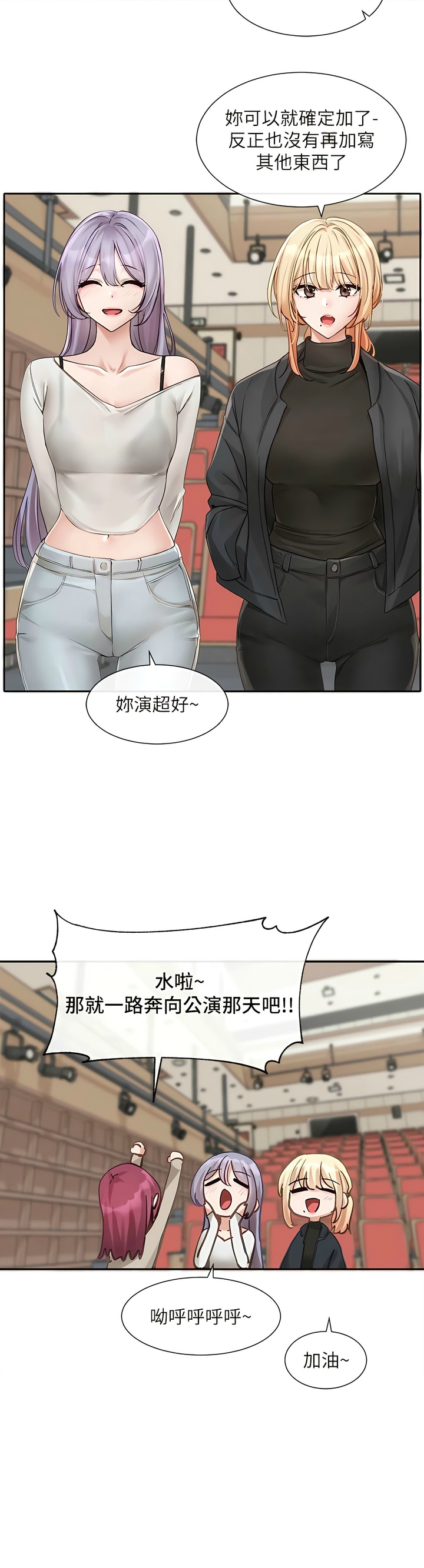 社团学姐/Circles 151-170 - Page 16