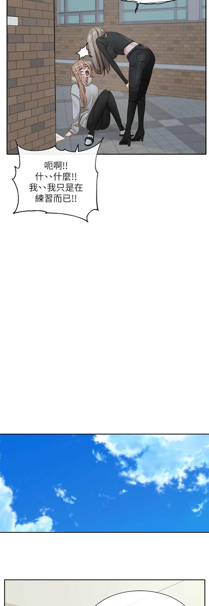 社团学姐/Circles 151-170 - Page 29