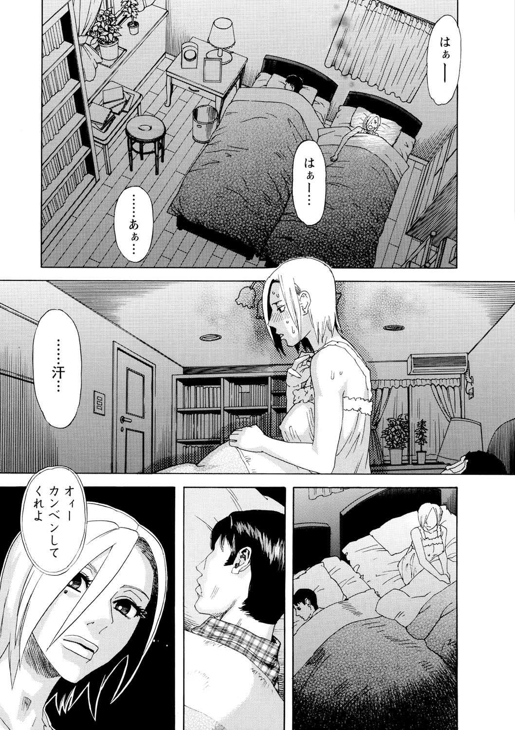 Inya Kouro - Page 174