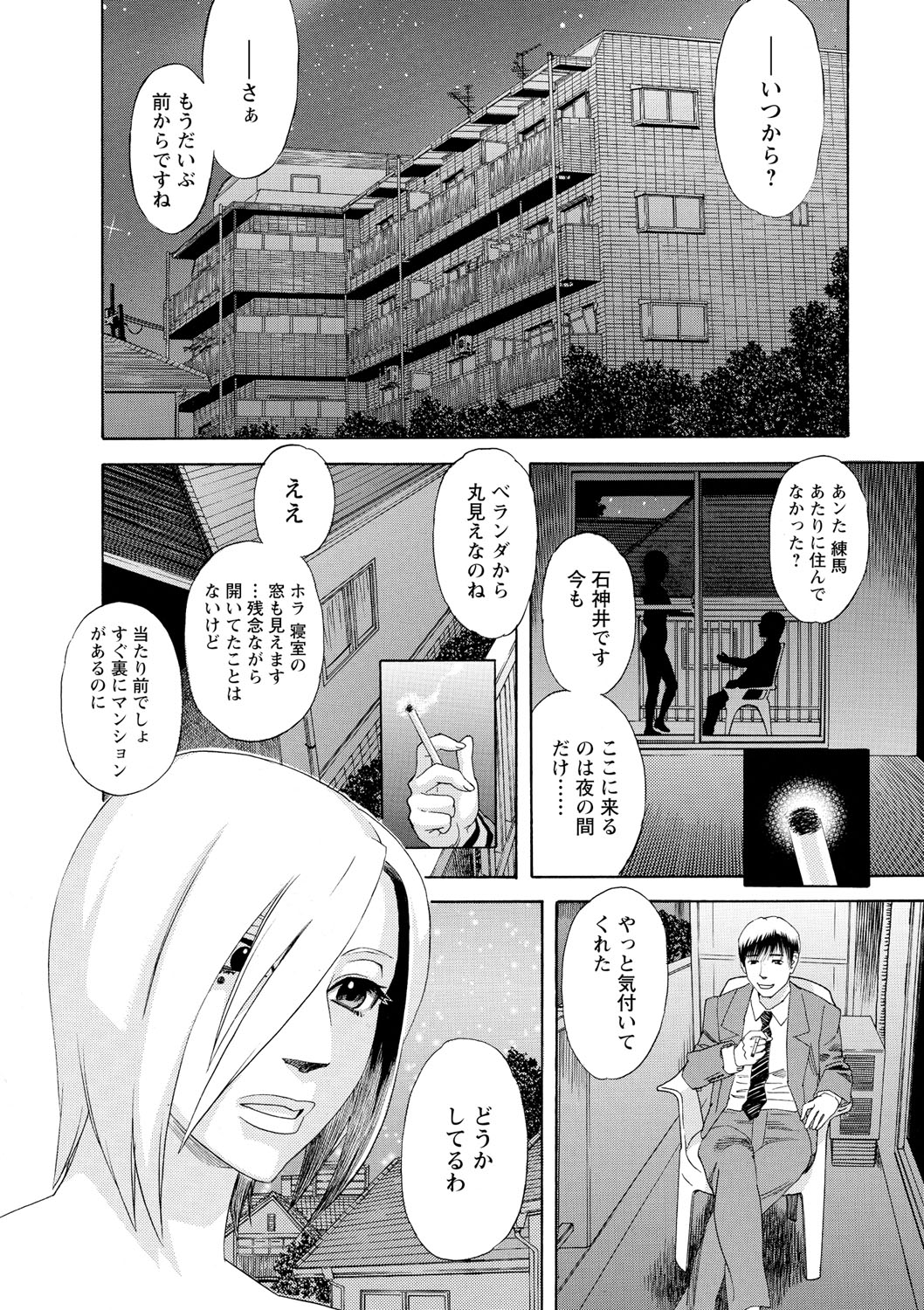 Inya Kouro - Page 179
