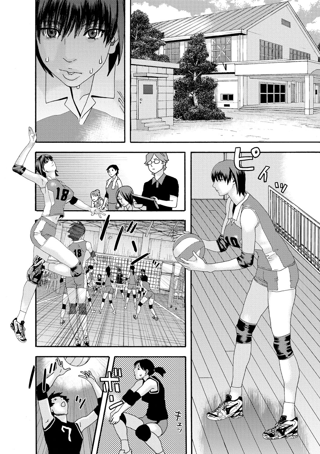 Inya Kouro - Page 191
