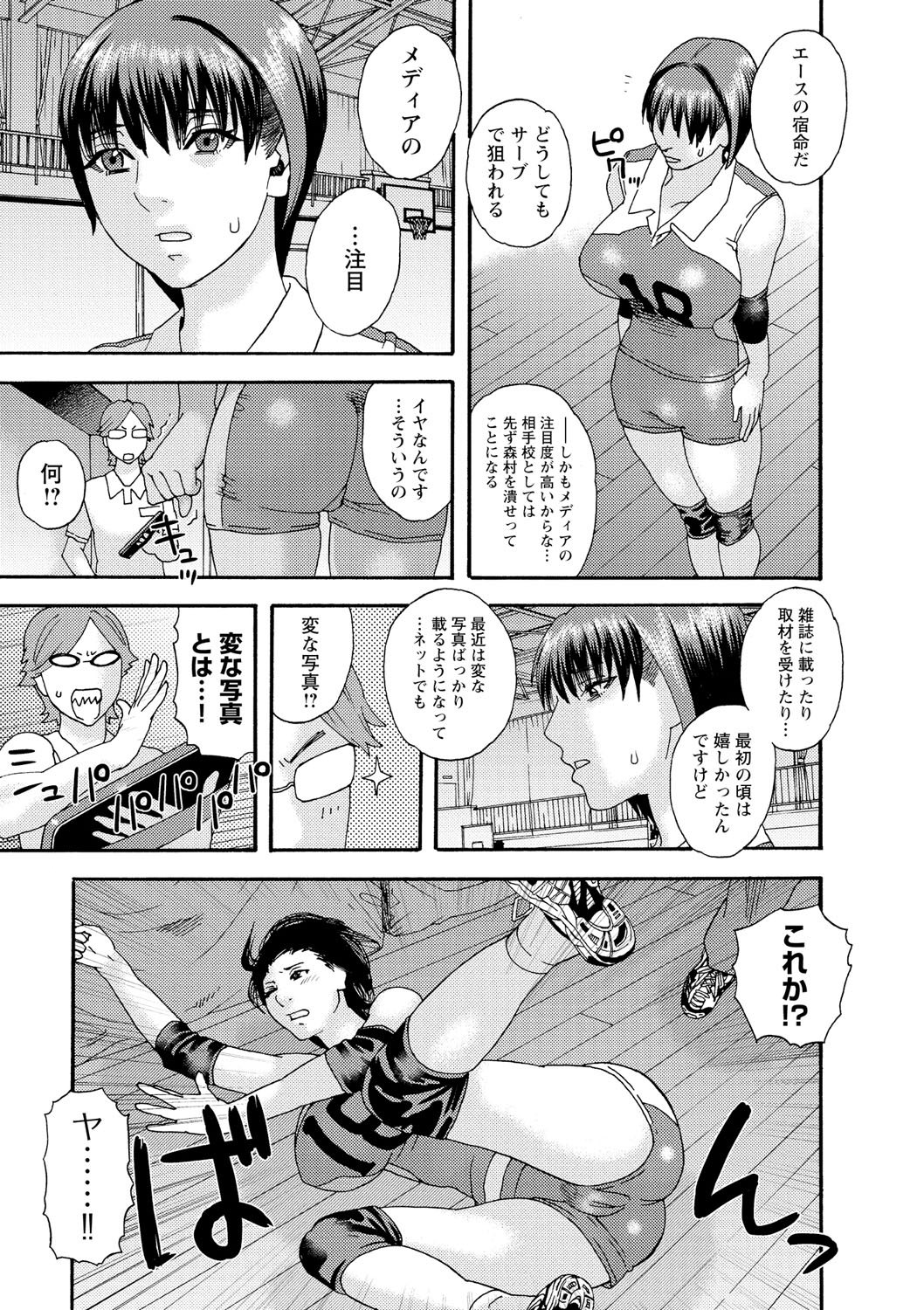 Inya Kouro - Page 194