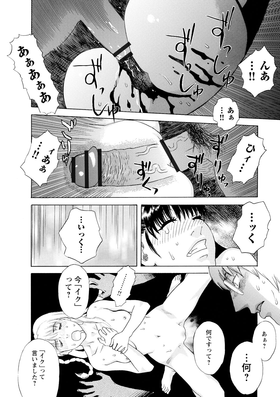 Inya Kouro - Page 27