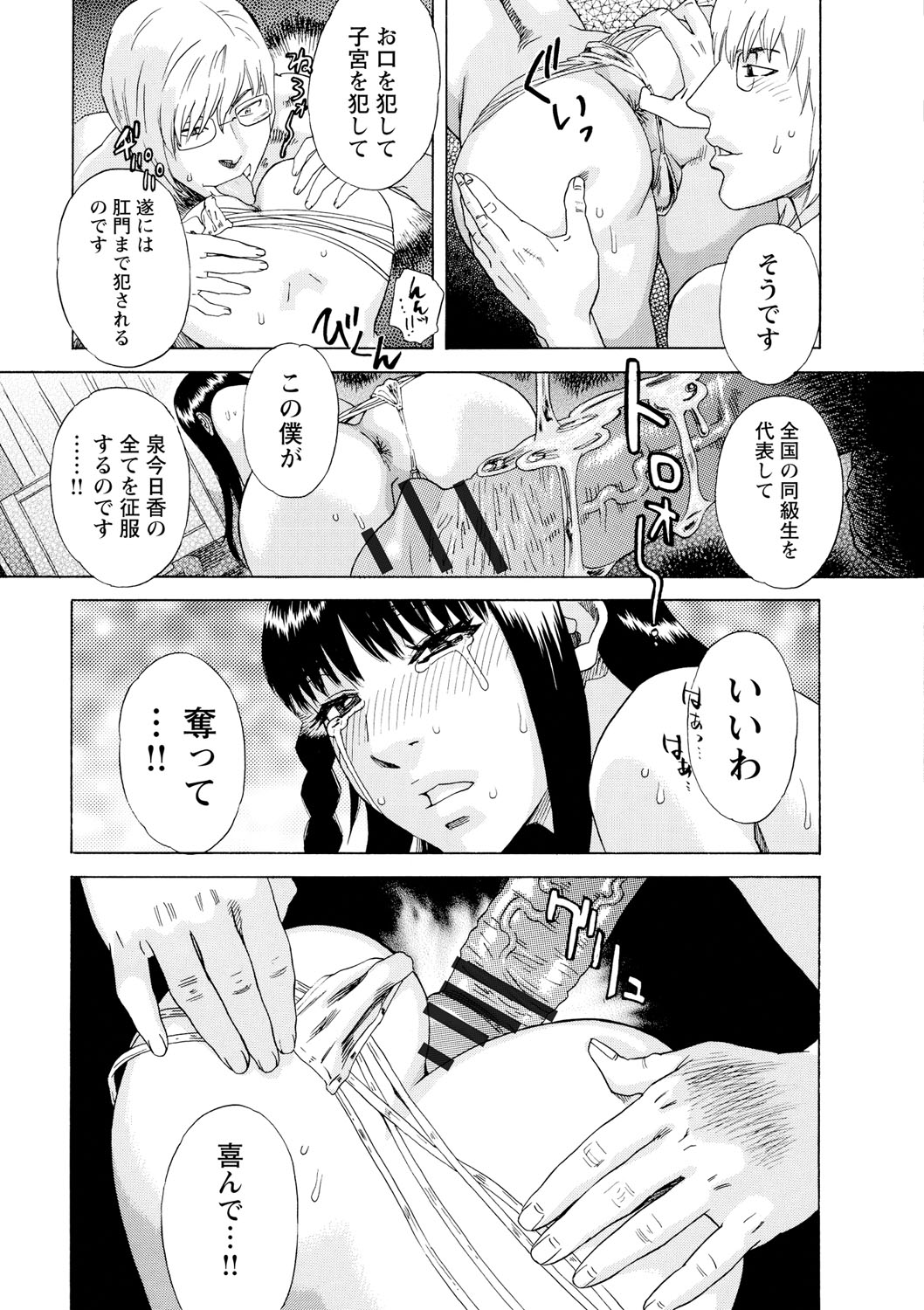 Inya Kouro - Page 32
