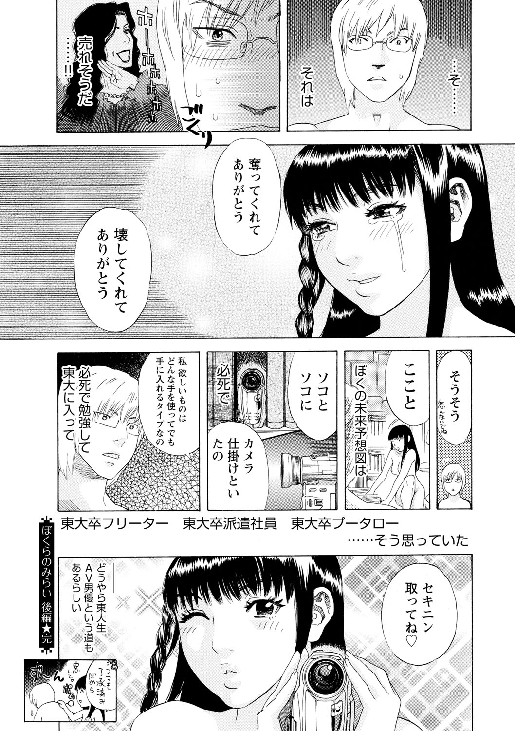 Inya Kouro - Page 39