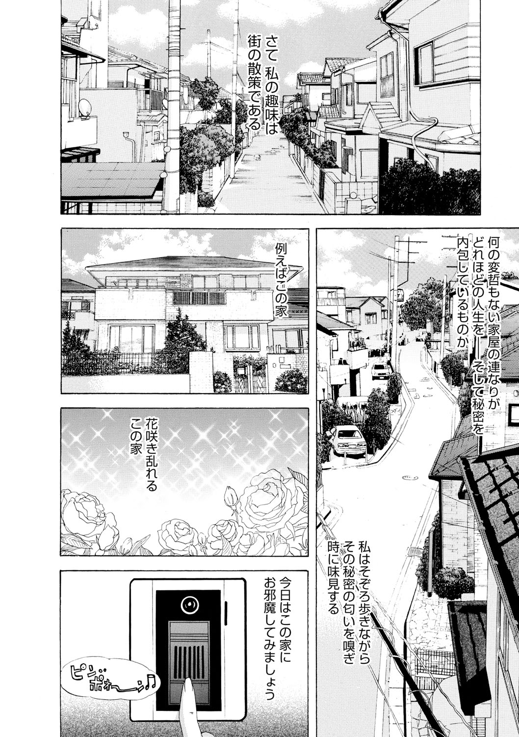 Inya Kouro - Page 41