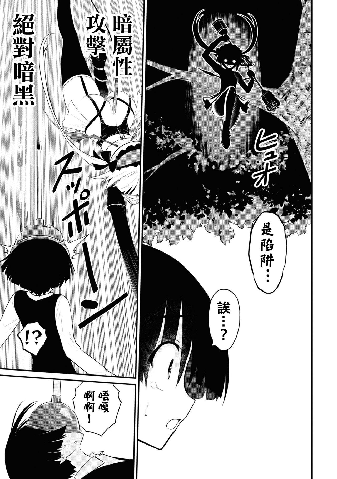 淫獄小區 15-20話 - Page 14