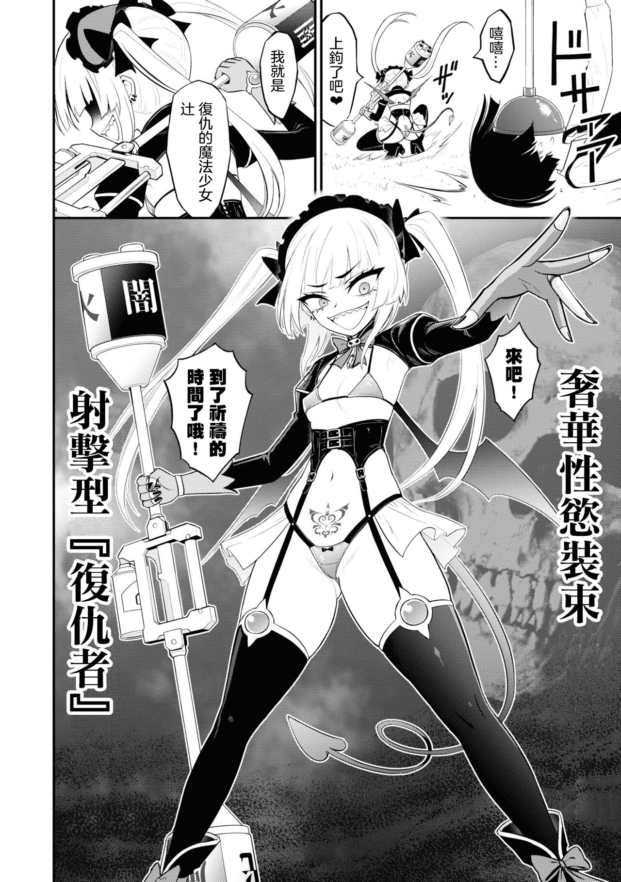 淫獄小區 15-20話 - Page 15