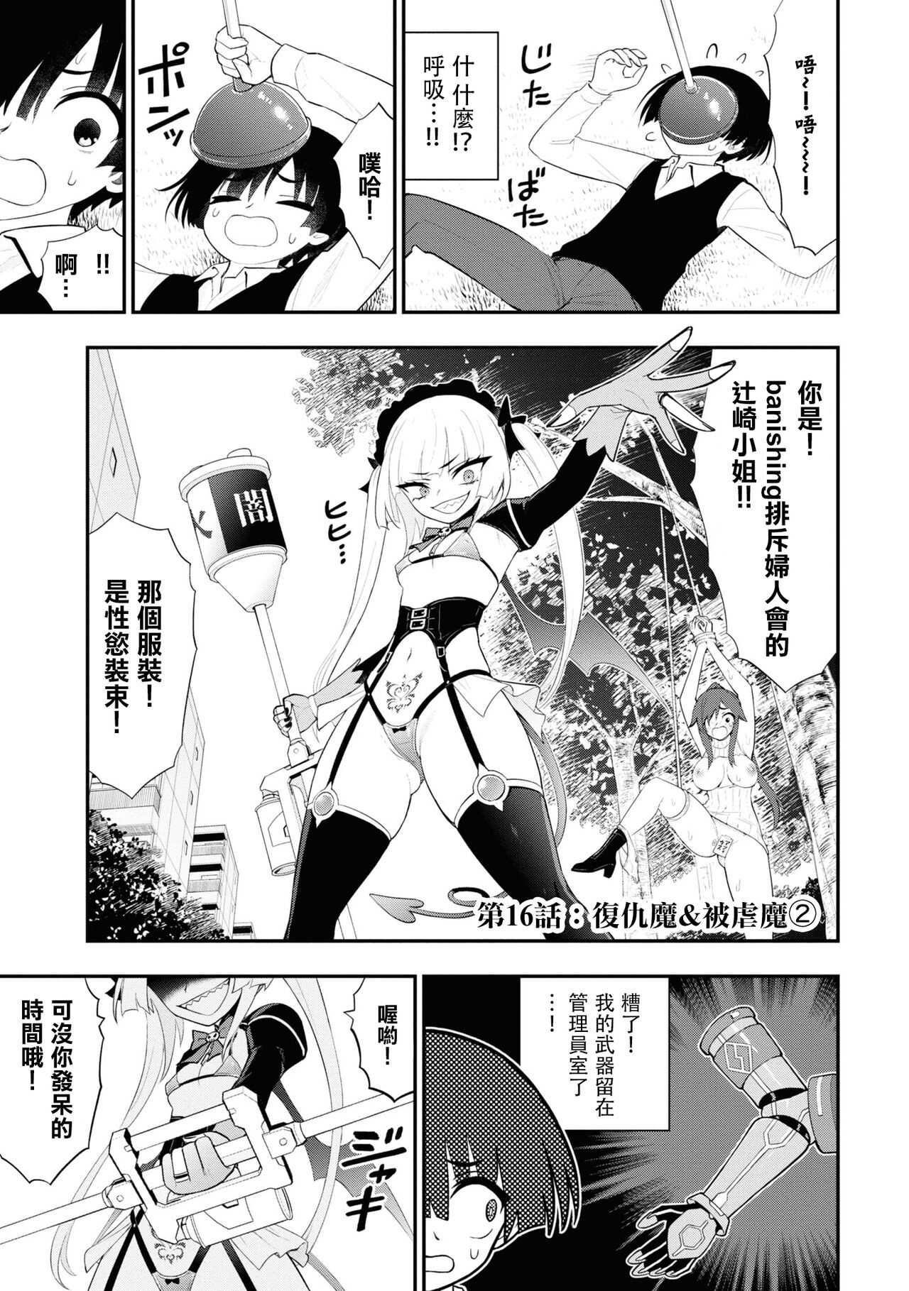 淫獄小區 15-20話 - Page 17