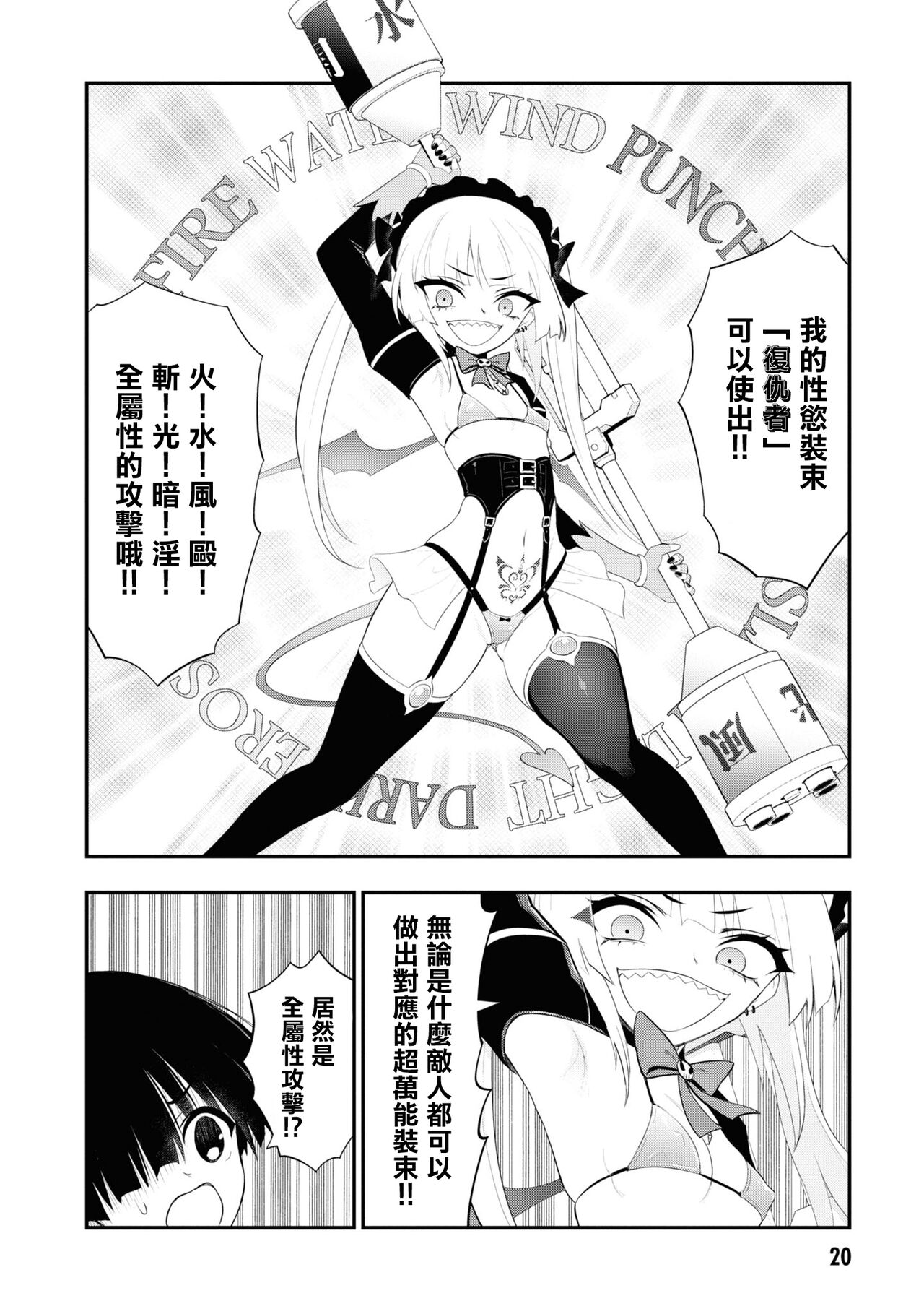 淫獄小區 15-20話 - Page 20