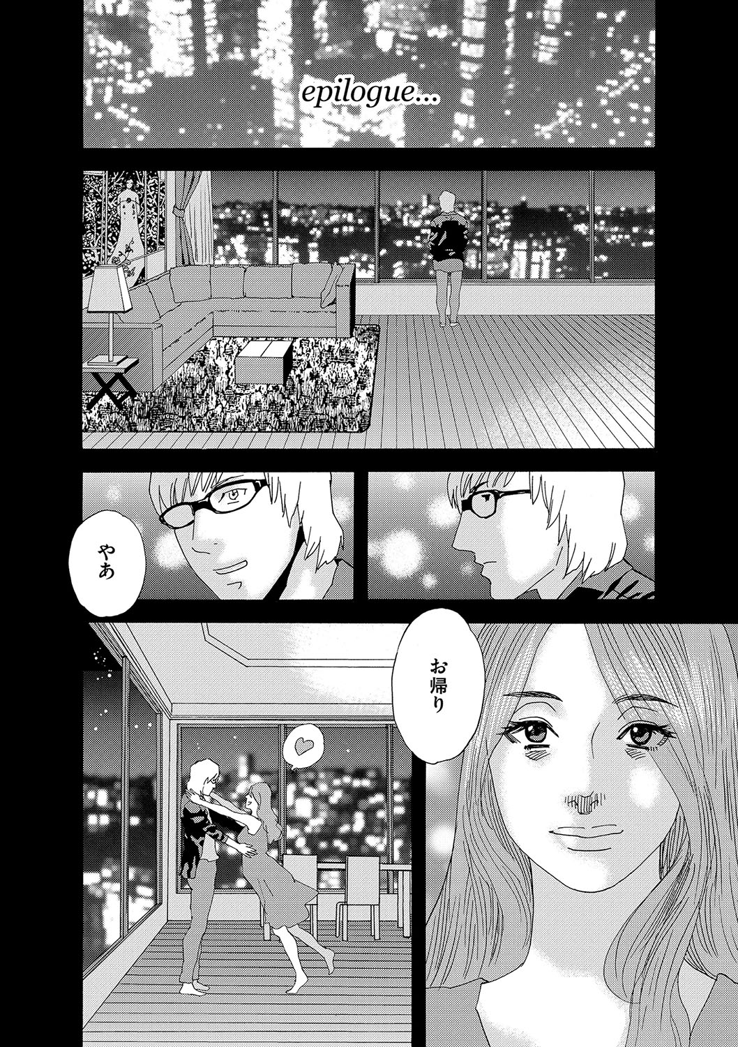 Niku no Tou - Page 201