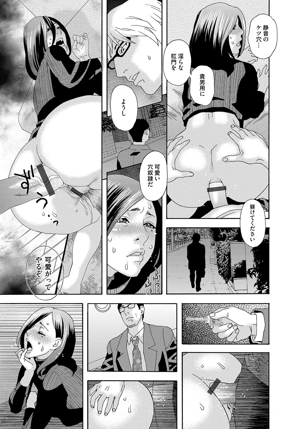 Niku no Tou - Page 22