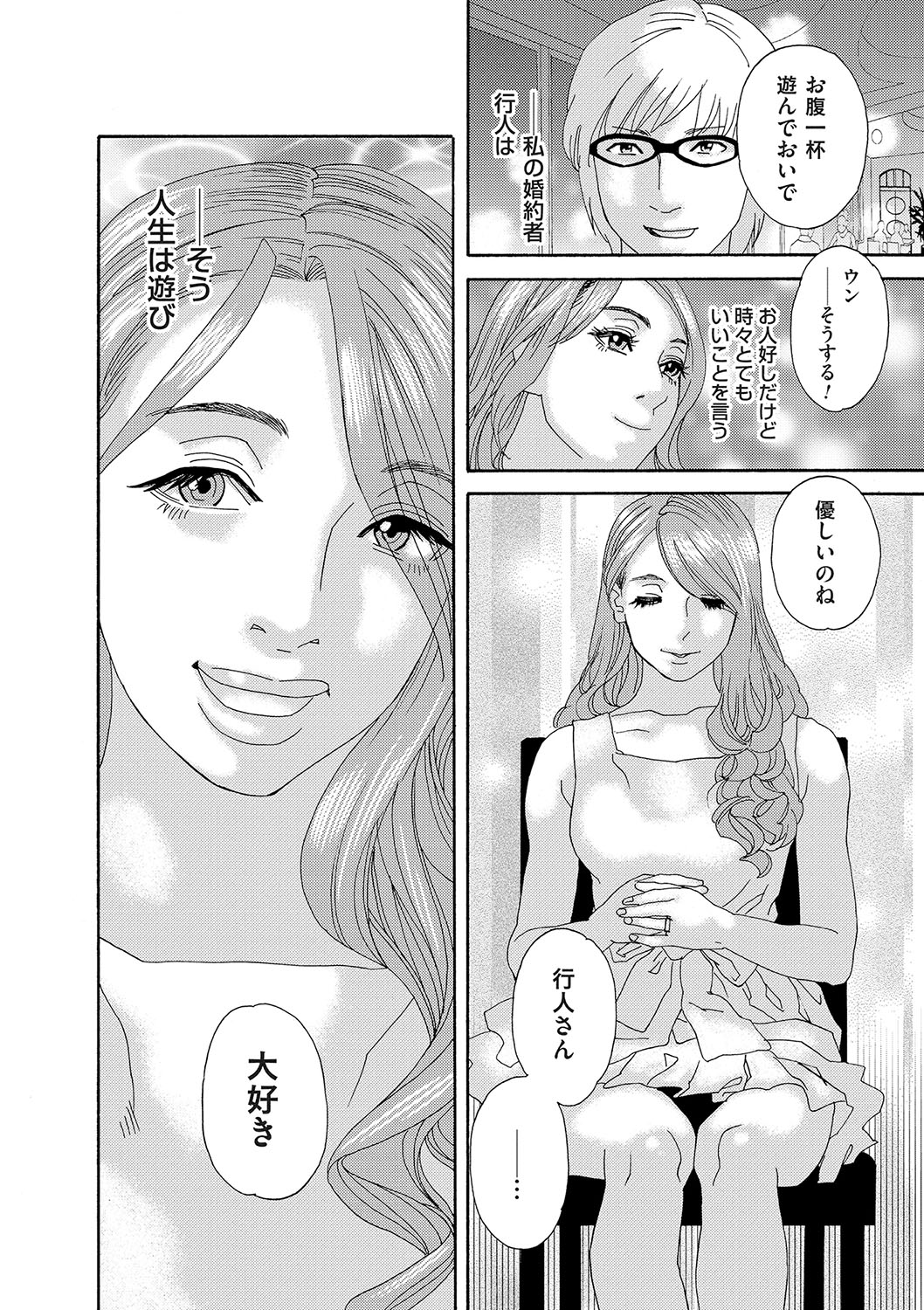 Niku no Tou - Page 39