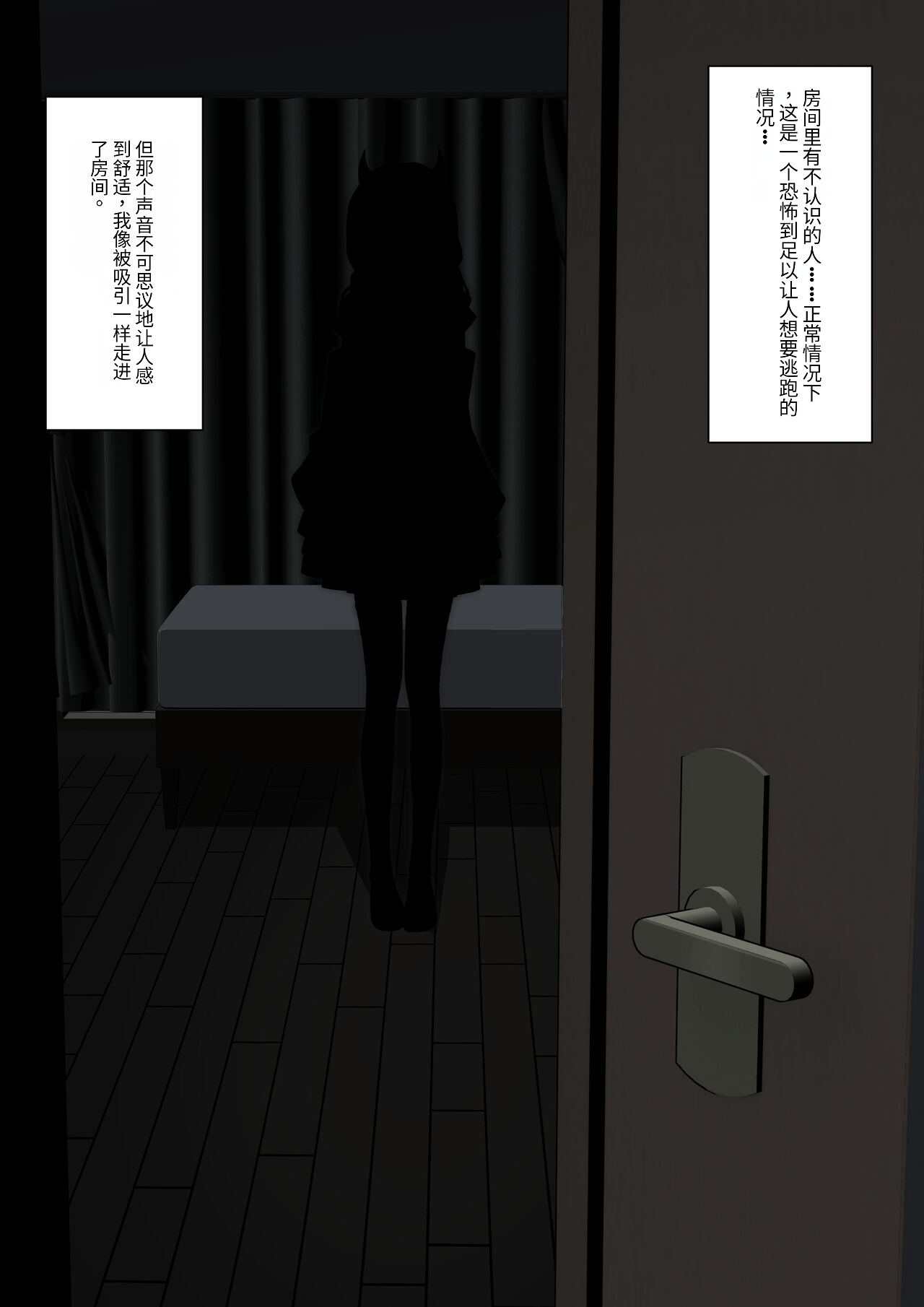 Boku no Subete o Ubatta Akuma - Page 14