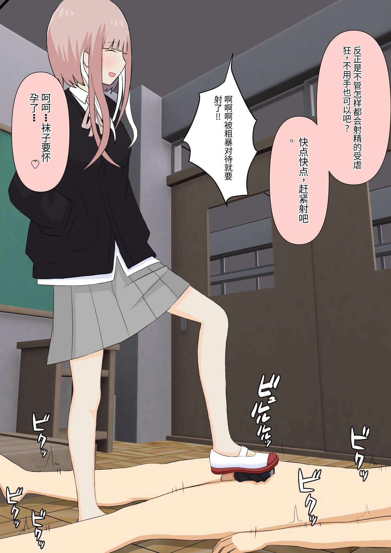 Boku no Subete o Ubatta Akuma - Page 192