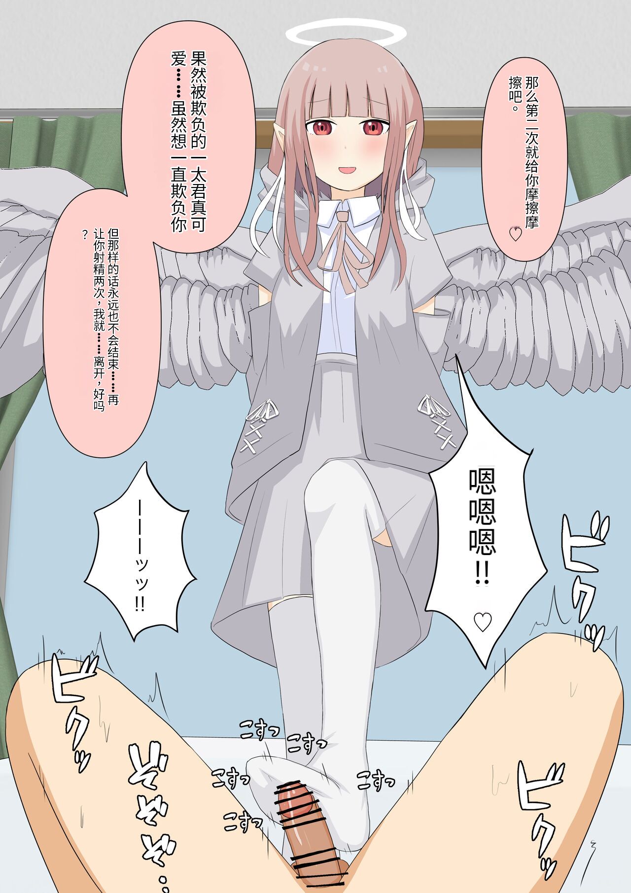Boku no Subete o Ubatta Akuma - Page 209