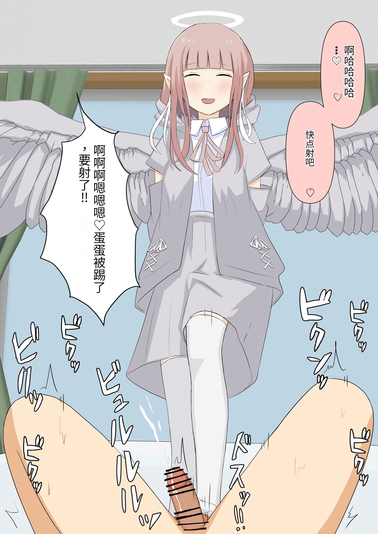 Boku no Subete o Ubatta Akuma - Page 215