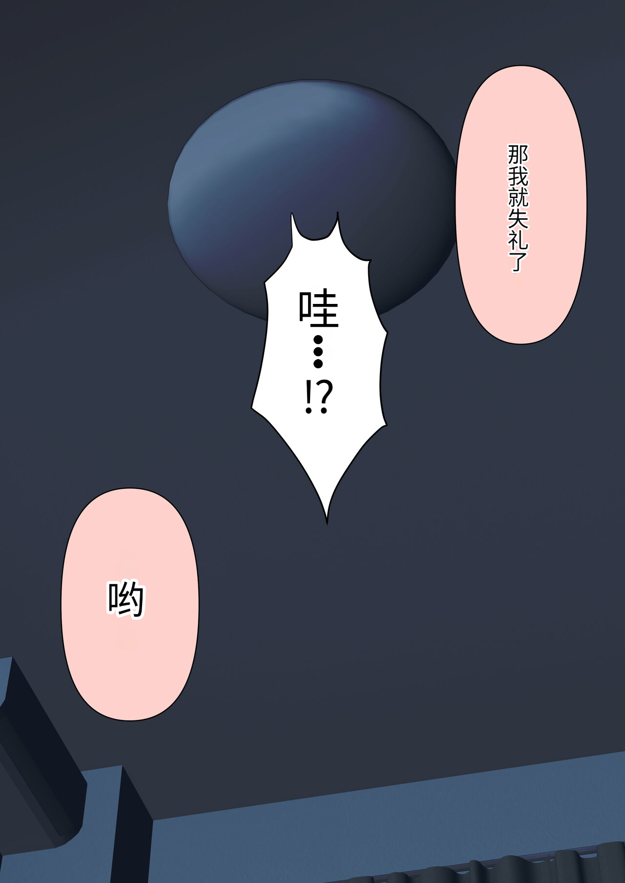 Boku no Subete o Ubatta Akuma - Page 43