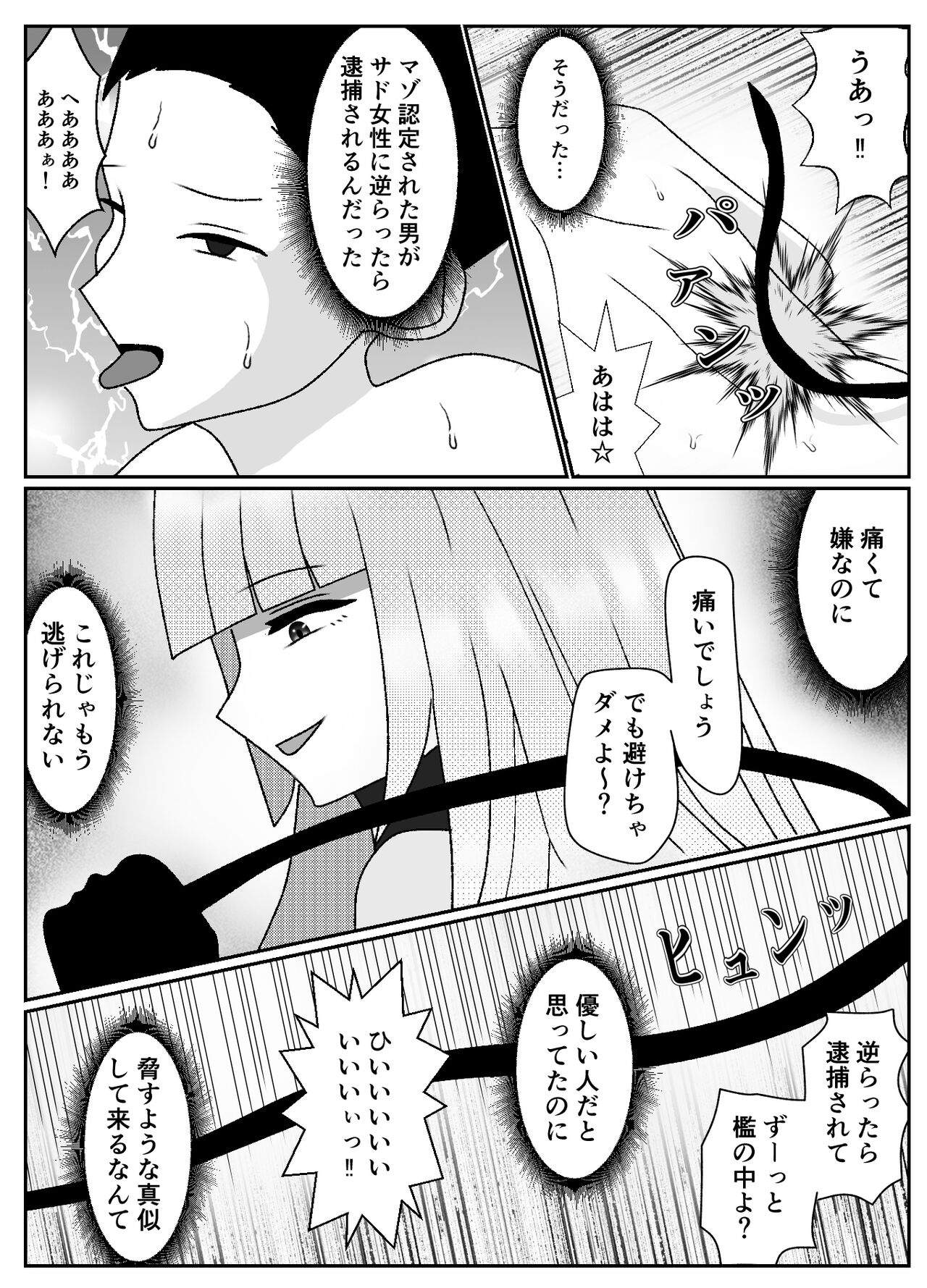 mazo kureka tuka e masu ka? - Page 16