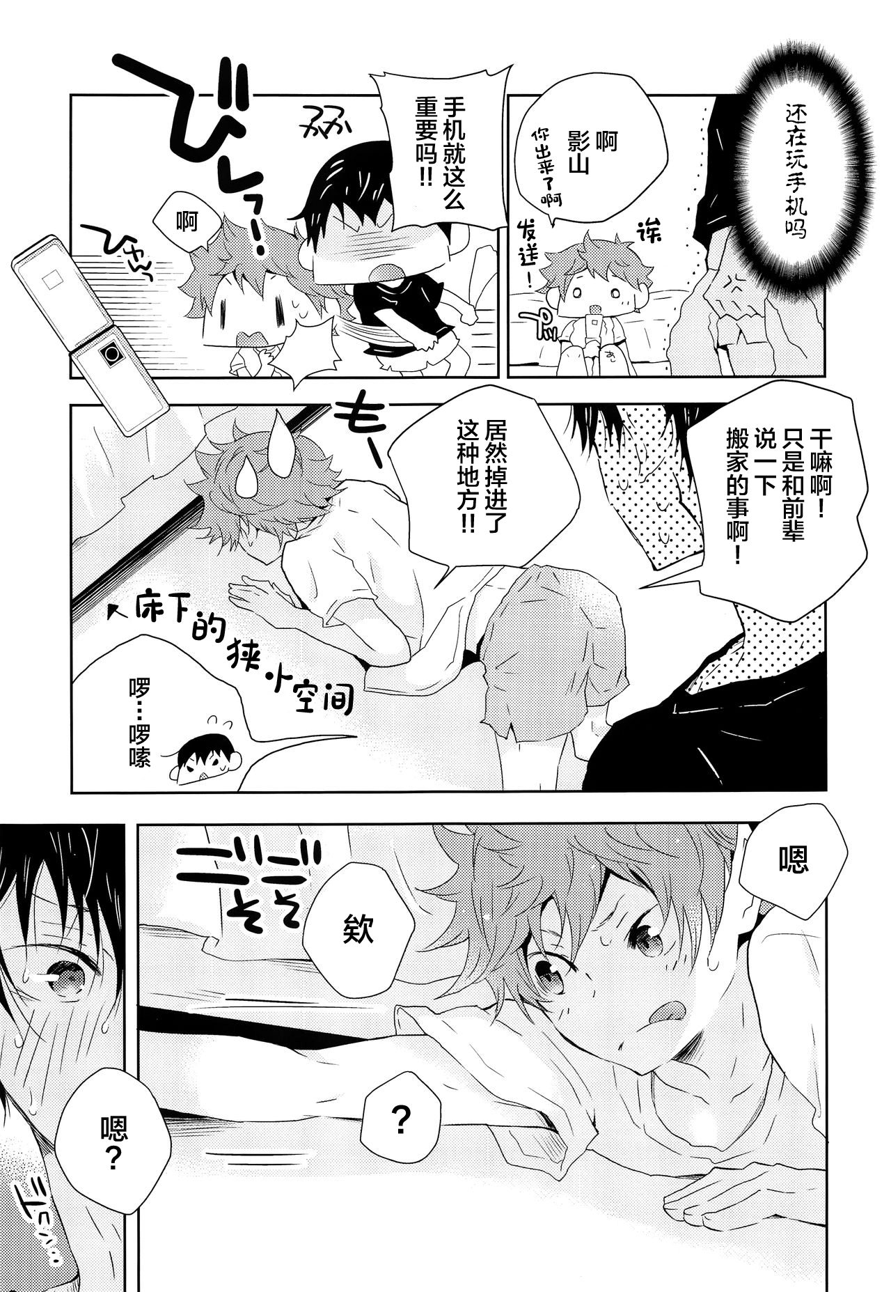 Kikan Gentei Dousei Seikatsu - Page 18