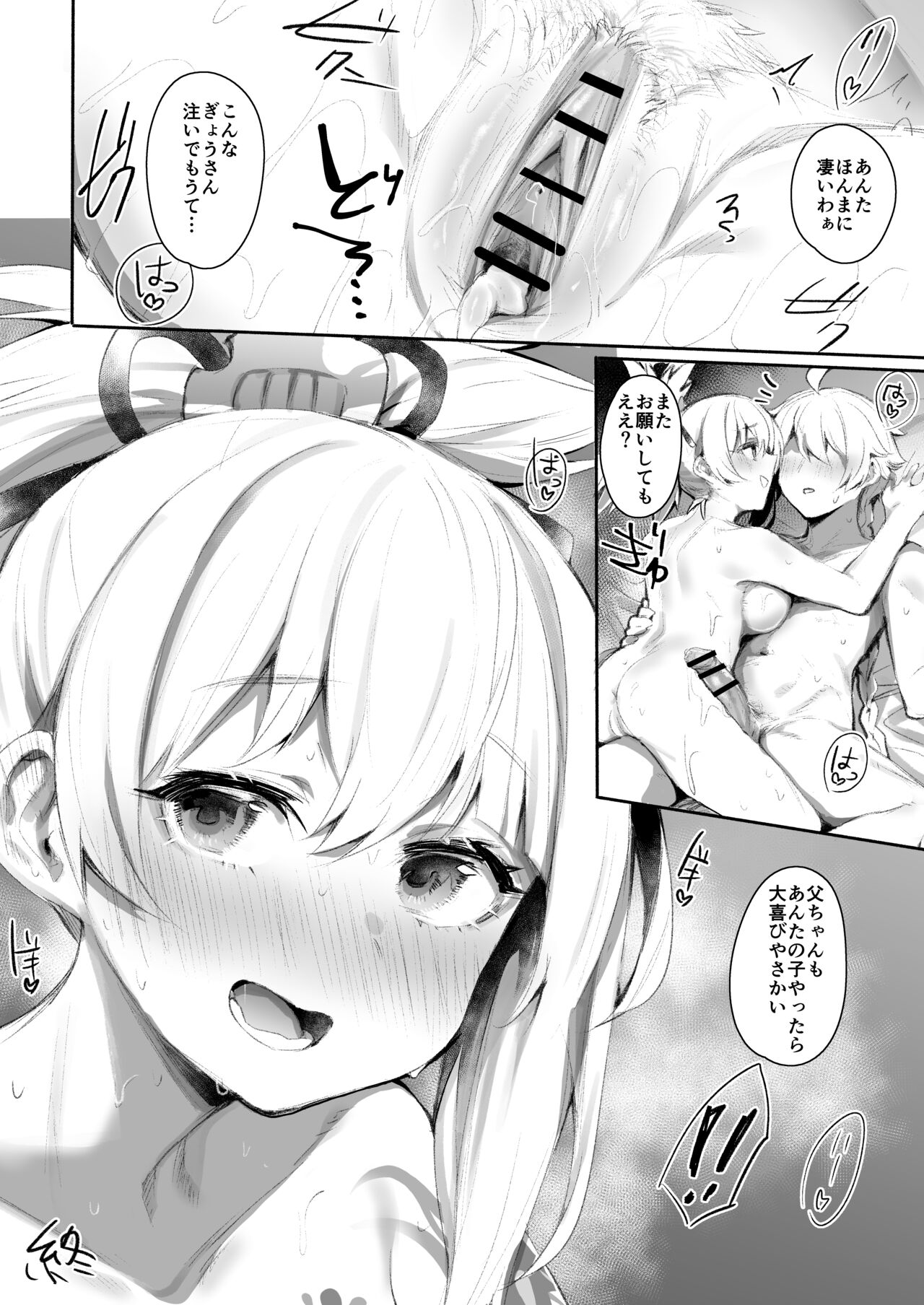 Ryuukinza no Yoru - Page 21