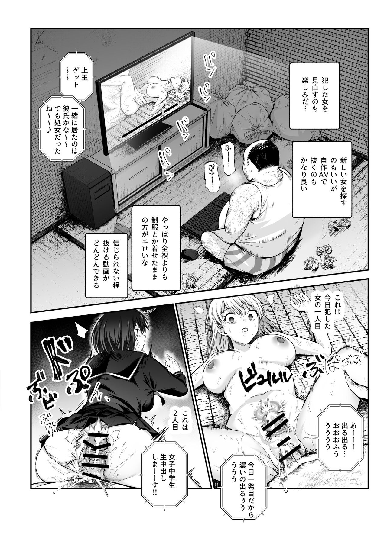 女子ロボット化リモコンEX 誰でも性処理ロボットにできます - Page 17