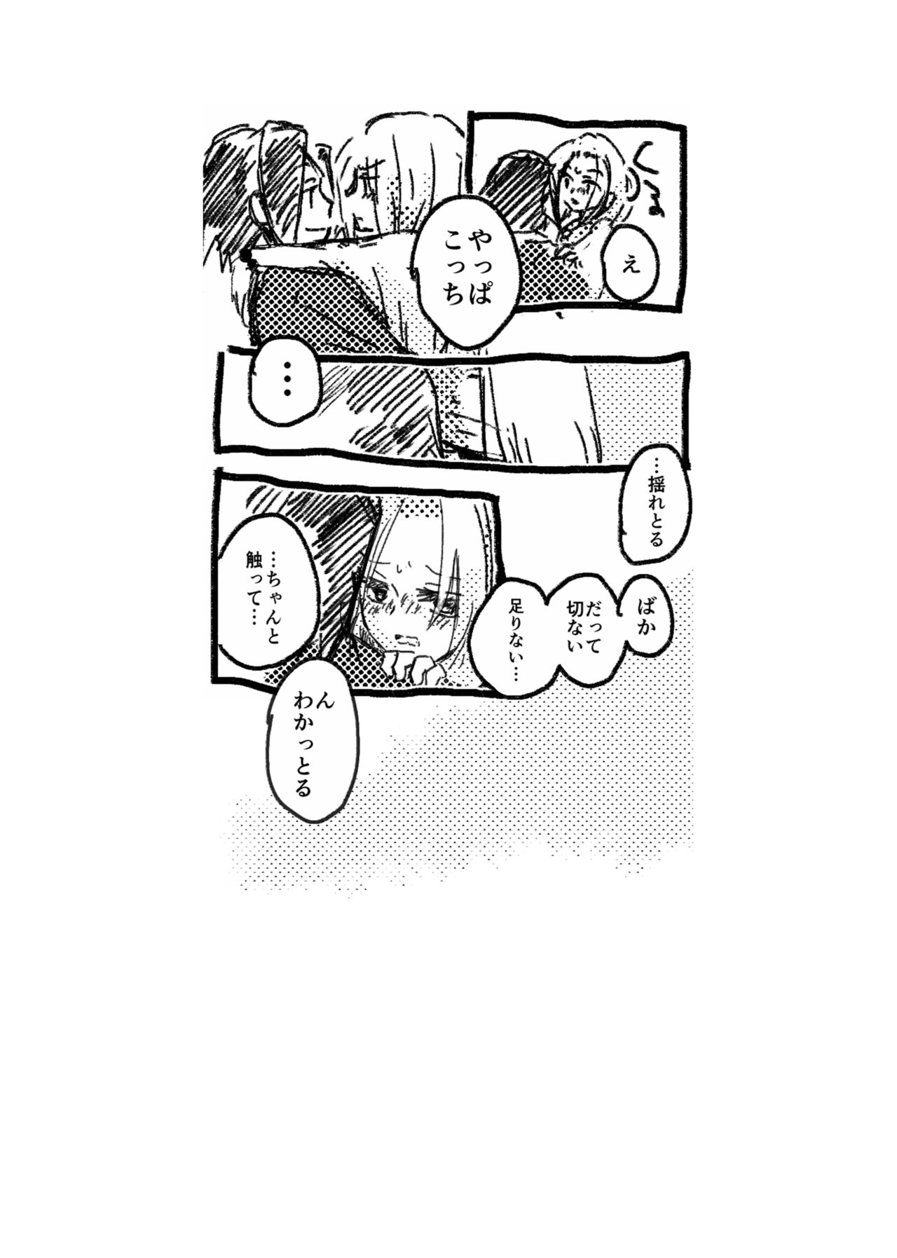 dàyì míng fèn - Page 21