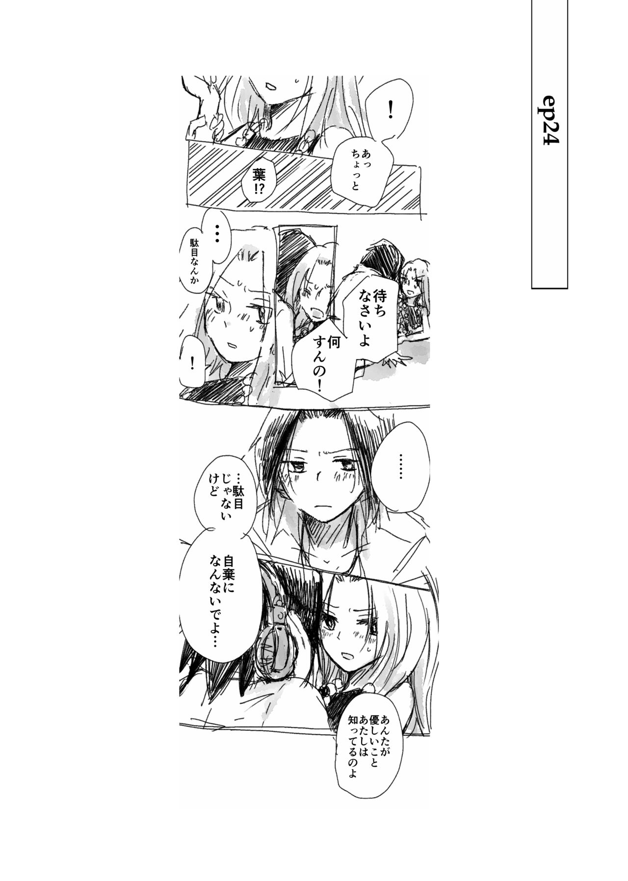 dàyì míng fèn - Page 32